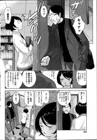 Namaiki! 2013-06