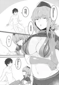 (C93) [Ofuton de Suyaa (Mitsudoue)] Nightingale hon (Fate/Grand Order) [Chinese] [瓜皮汉化]