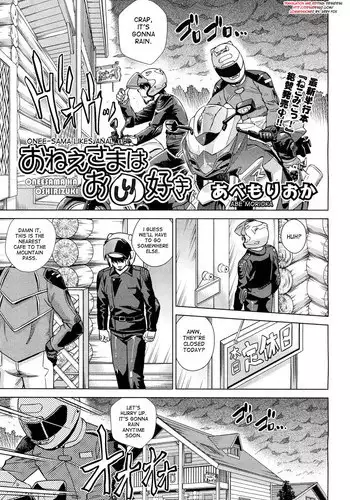 [Abe Morioka] Onee-sama wa Oshirizuki | Onee-sama Likes Anal (COMIC AUN 2012-09) [English] [desudesu]