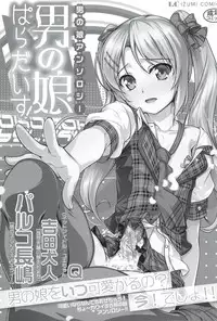 [Anthology] Otokonoko Paradise! Vol.01