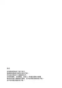 (C91) [Yakimisomura (Gigokku)] Shioshio Ooshio (Kantai Collection -KanColle-) [Chinese] [脸肿汉化组]
