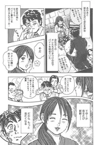 [Tomizawa Jun] Amakuchi Knight 02