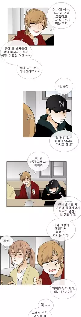 Talk to Me Ch.0-36
