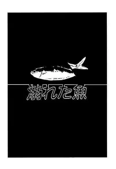Oboreta Sakana