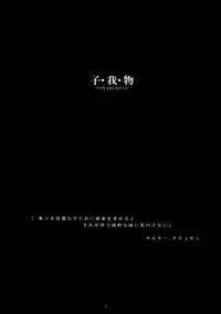 (C72) [Ocarina (Dyontairan)] Cowaremono #7 (Various)