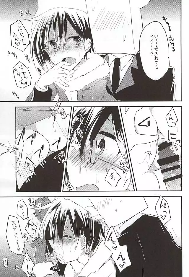 モフモフ