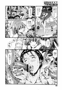 COMIC Tenma 2006-04