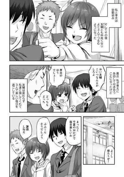 Netorare friends