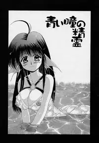 [Oujano Kaze] happy waltz ♥