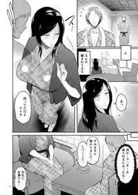 [yogurt (bifidus)] Furin Takuran Onsen -Sakaki Taeko-san no Hinichijou