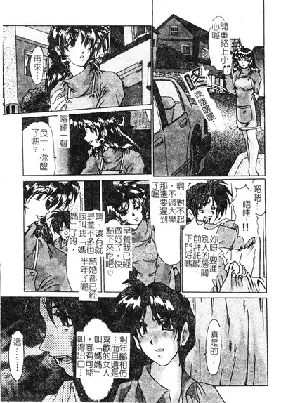 Hitoduma Ryoujoku