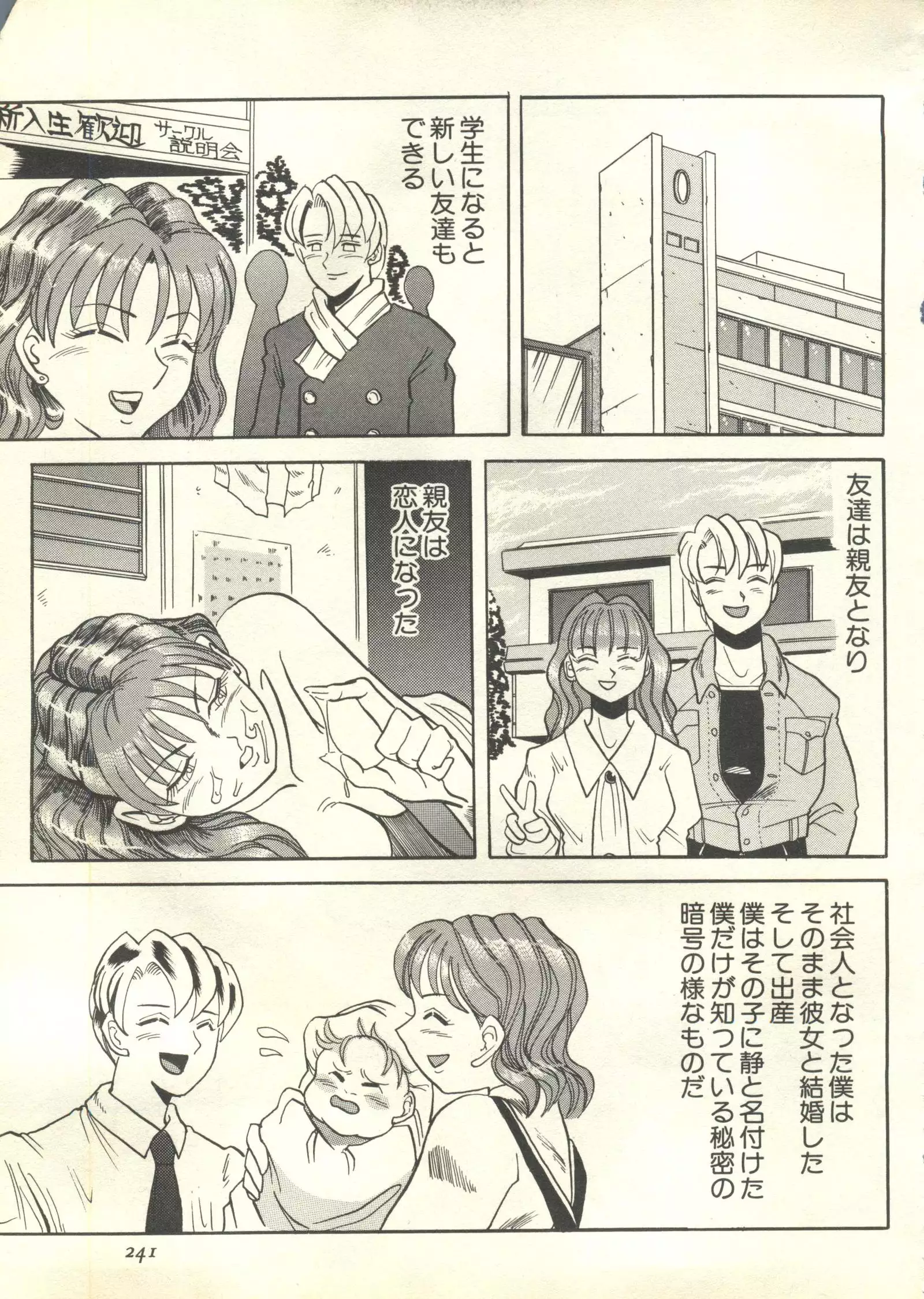 Pai;kuu 1999 March Vol. 18