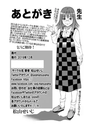 Zenra Eiken