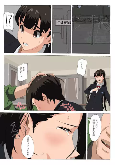 if Dokan