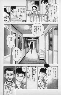 [Maeda Toshio] Shin Urotsukidoji Vol.1