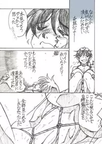 [JORDI] Roshutsu Hime no Hitsuzenteki Kyuuchi (Hòu)