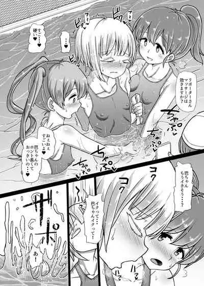 [Aoba Q Madou (Hakaba Yodomu)] Futanaric Medical Socket 2 [Digital]