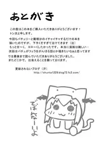 [Marble Cube (Tonta, Kaya)] JEWEL BOX Vol.5 (Touhou Project)