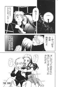 [Anthology] Aokan Special