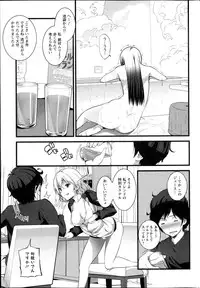 [Ooishi Chuuni] Virgin Zombie ch. 1-8