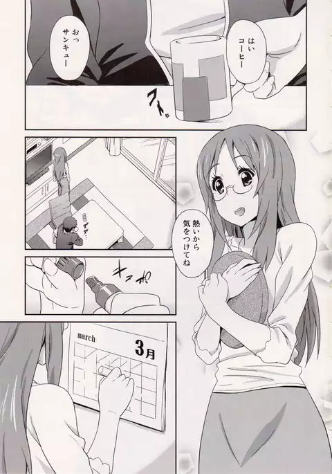 SAWA-ON! 2