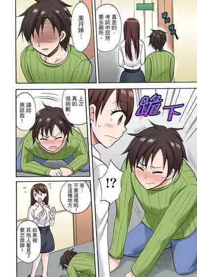 「先っぽだけって言ったのに…」兄貴の彼女に頼み込んでゴム無しSEX！！ | 「明明說好只蹭蹭的…」苦苦懇求大哥的女友不戴套SEX!!