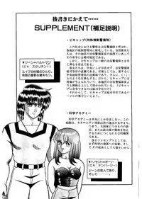 [Captain Scarlet] Stallion 2