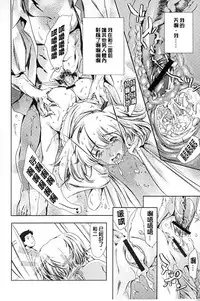 [Tuna Empire] Houkago Dorei Club +1 [Chinese]
