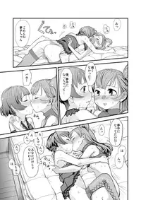 [Sugiura-ke (Sugiura Jirou)] Anata to Ikiru, Subarashii Sekai! (THE iDOLM@STER) [Digital]