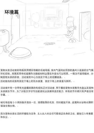 占星術師
