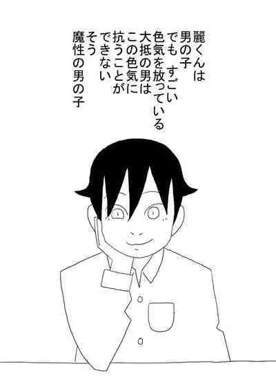 Mashou no Otokonoko