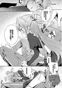 (C93) [High Tech Pen Case (Tam-U)] Kono Subarashii Megami-sama to Subarashii Hibi o! (Kono Subarashii Sekai ni Syukufuku o!) [Chinese] [CE家族社]