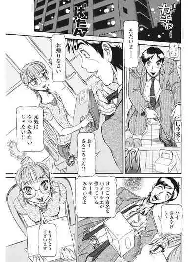 Estrus Testing Kanako's Body Evolution Program COMPLETE