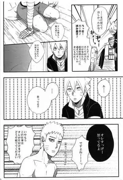 Otou-san Challenge