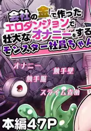 バレないように・・・！