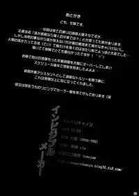 [Manguri Cannon (Didori)] Invisible Maker [English] [Naxusnl] [Digital]