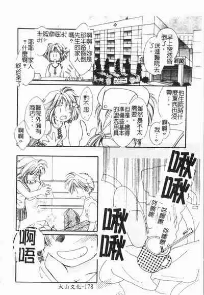 Douketsu Jouou