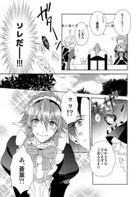 (Brain Breaker 5) [smat. (Akatsuki Tomato)] Ah Goshujin-sama (DRAMAtical Murder)