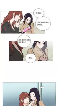 [The Jinshan] Sadistic Beauty Ch.1-28 [Chinese] [17汉化]