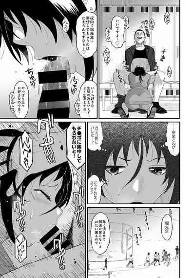 Itaiamai Vol. 6