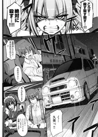 [Alexi Laiho] Seiippai Gohoushi Maid