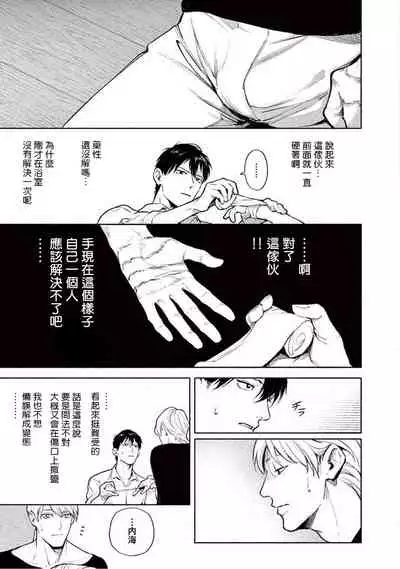 Zetsubou ni Nake | 绝望悲鸣 Ch. 1-5