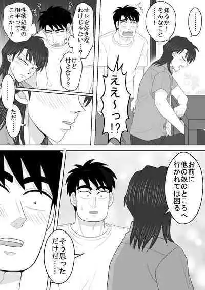 Junjou Ecstasy 2