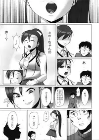 COMIC Tenma 2009-05