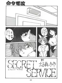 [Itaba Tatamiten (Itaba Hiroshi)] Meirei Denpa (Various)