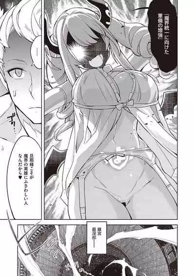 Akuma demo Asobi desu