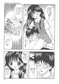 [Sano Yuu] Onii-chan Anonee...