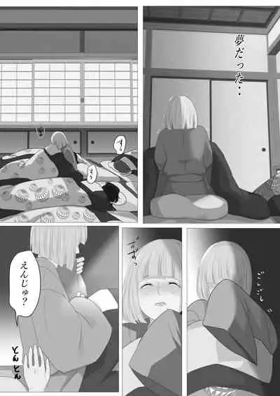 [Onisake]Kagendo.3