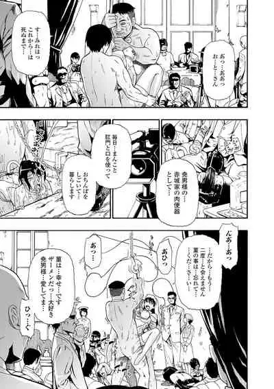 [Oyster] Hanayome Ningyou Ch.1-8 [Digital]