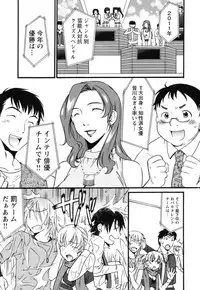 [Himura Jin] Mezame ~Ochiru Onna Tachi~